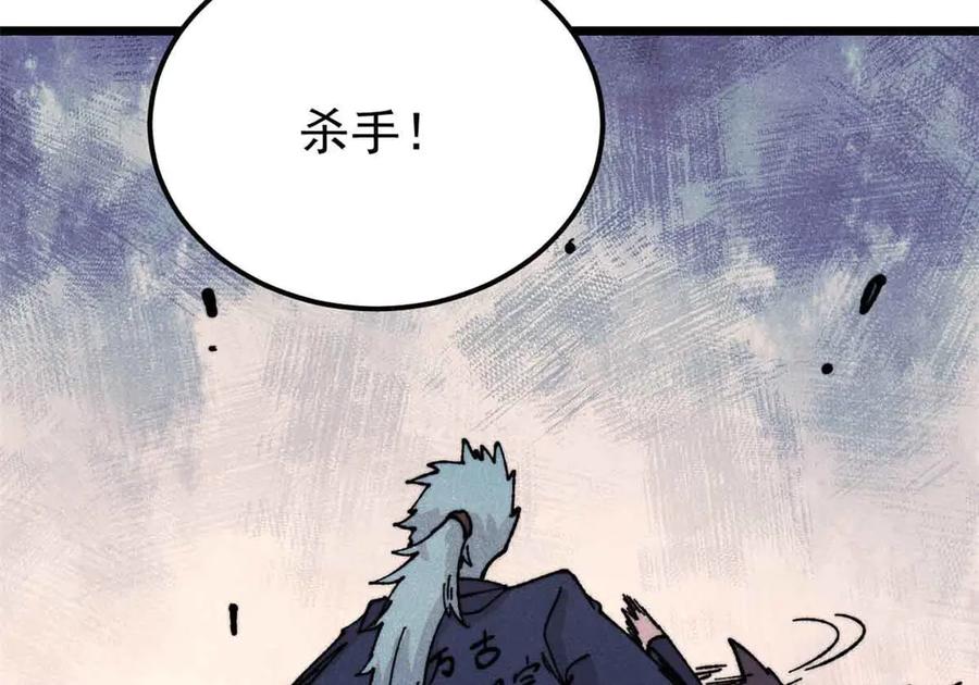 《万古最强宗》374 杀~手~~~ 第163页