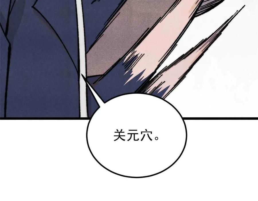 《万古最强宗》374 杀~手~~~ 第115页