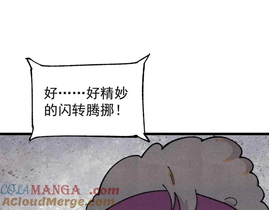 《万古最强宗》374 杀~手~~~ 第149页