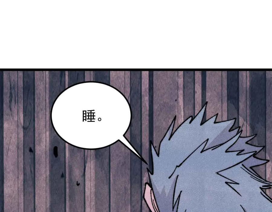 《万古最强宗》374 杀~手~~~ 第116页