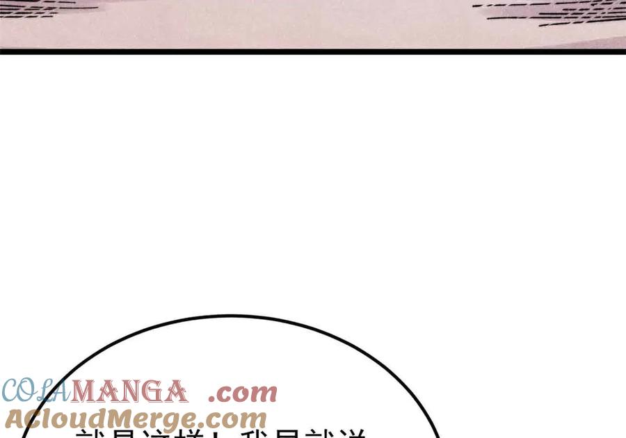 《万古最强宗》374 杀~手~~~ 第165页