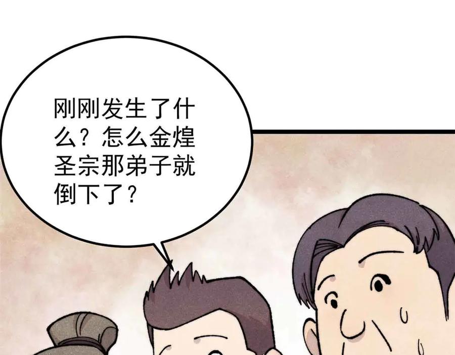 《万古最强宗》374 杀~手~~~ 第124页