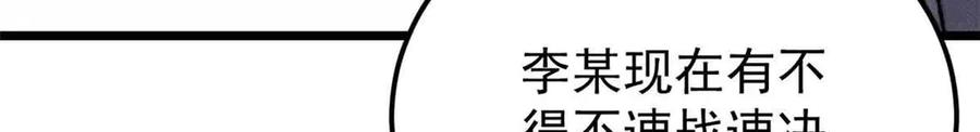 《万古最强宗》374 杀~手~~~ 第96页