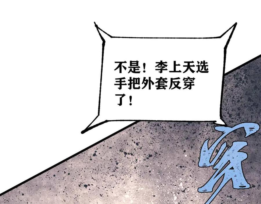 《万古最强宗》374 杀~手~~~ 第79页