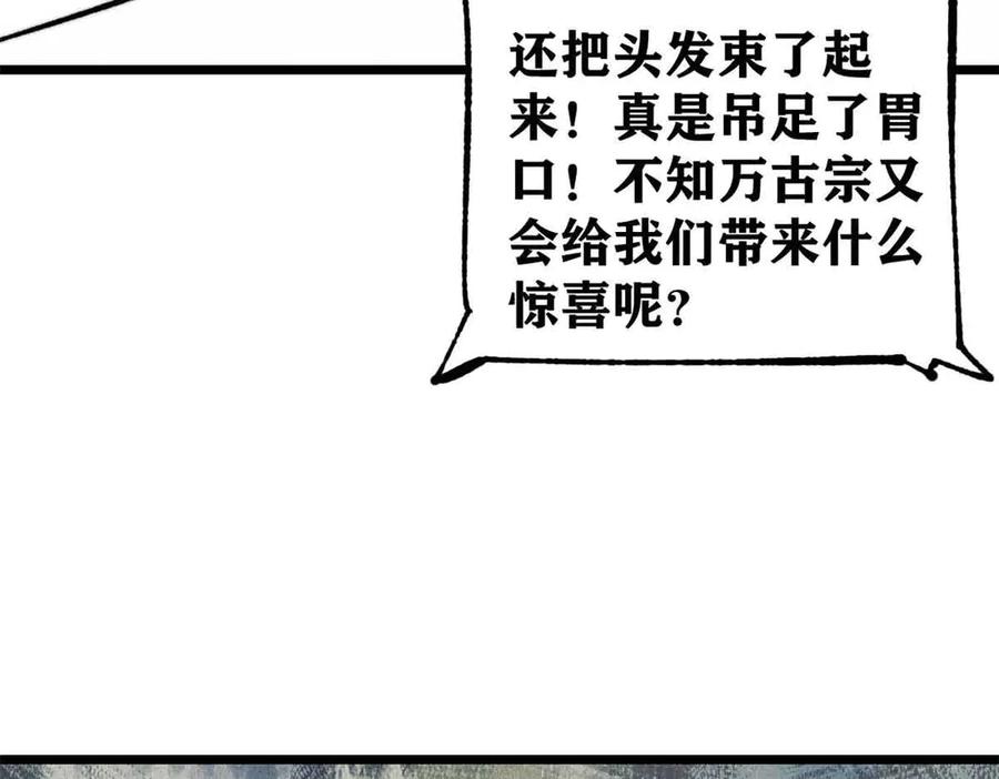 《万古最强宗》374 杀~手~~~ 第83页