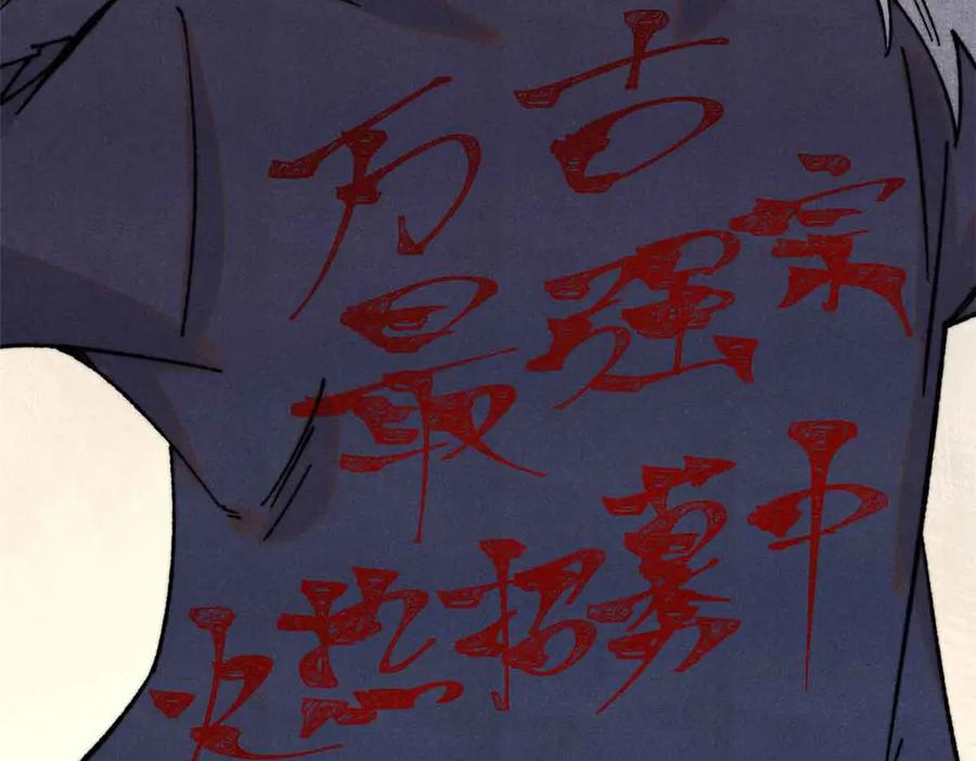 《万古最强宗》374 杀~手~~~ 第86页