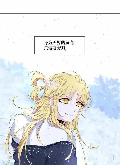 《天地海：我成为了神界的实习生》381 我只需要旁观 第42页