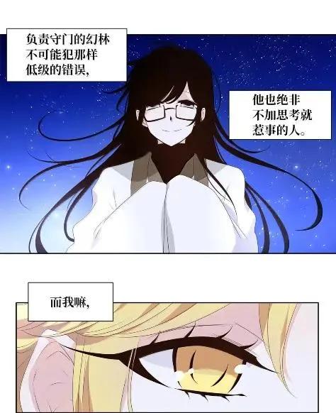 《天地海：我成为了神界的实习生》381 我只需要旁观 第41页