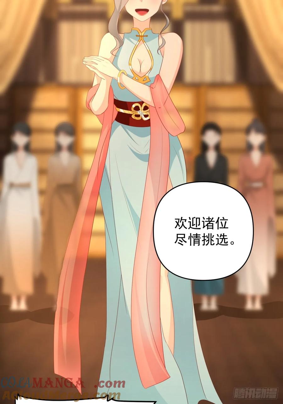 剑起·风云 - 2-百梦楼 - 第55张图