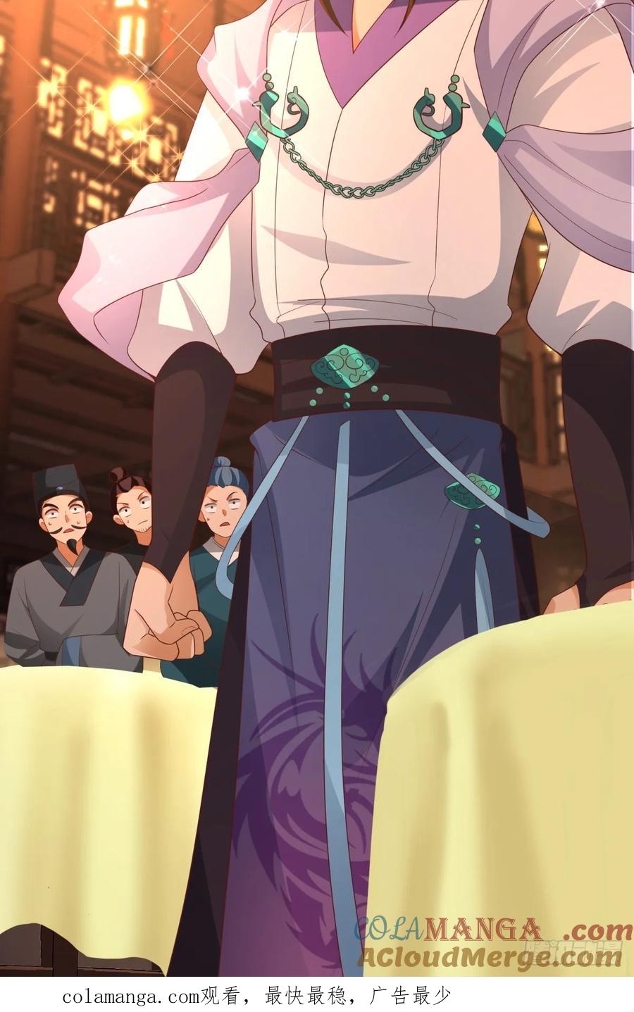 剑起·风云 - 2-百梦楼 - 第61张图