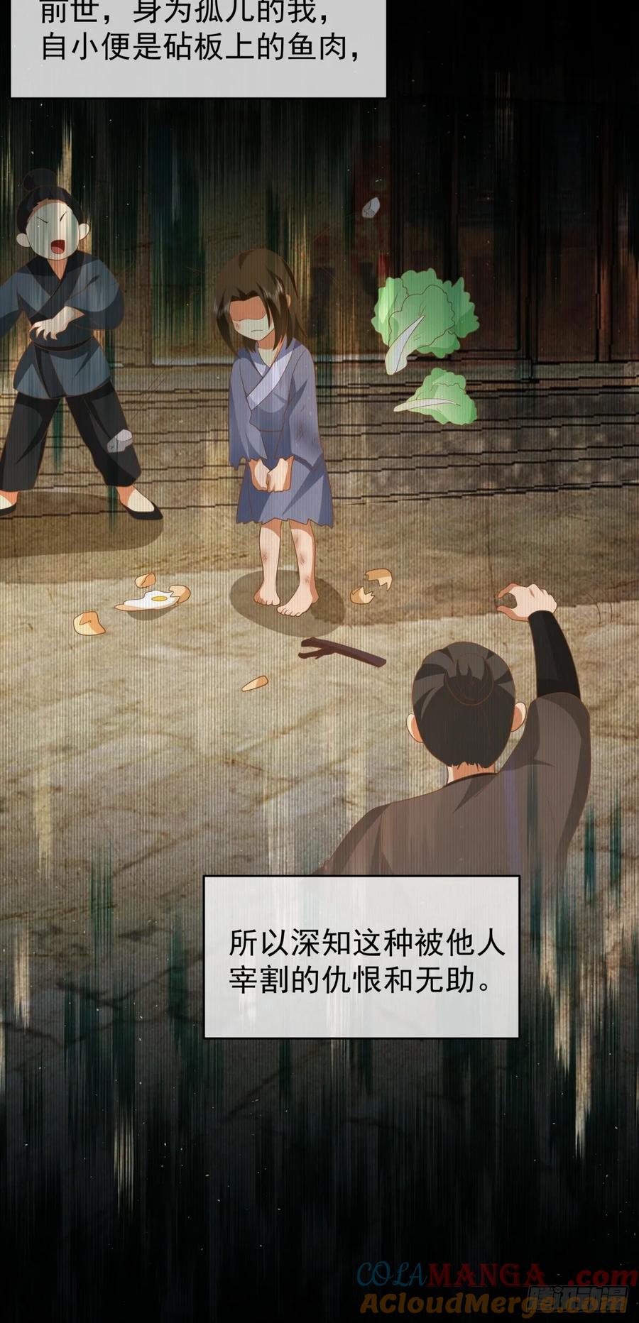 剑起·风云 - 2-百梦楼 - 第58张图