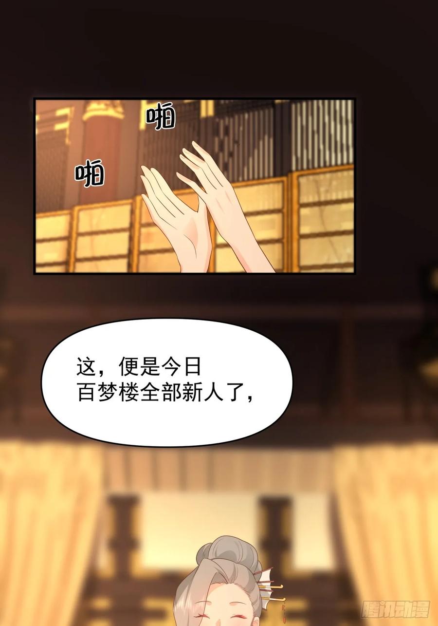 剑起·风云 - 2-百梦楼 - 第54张图