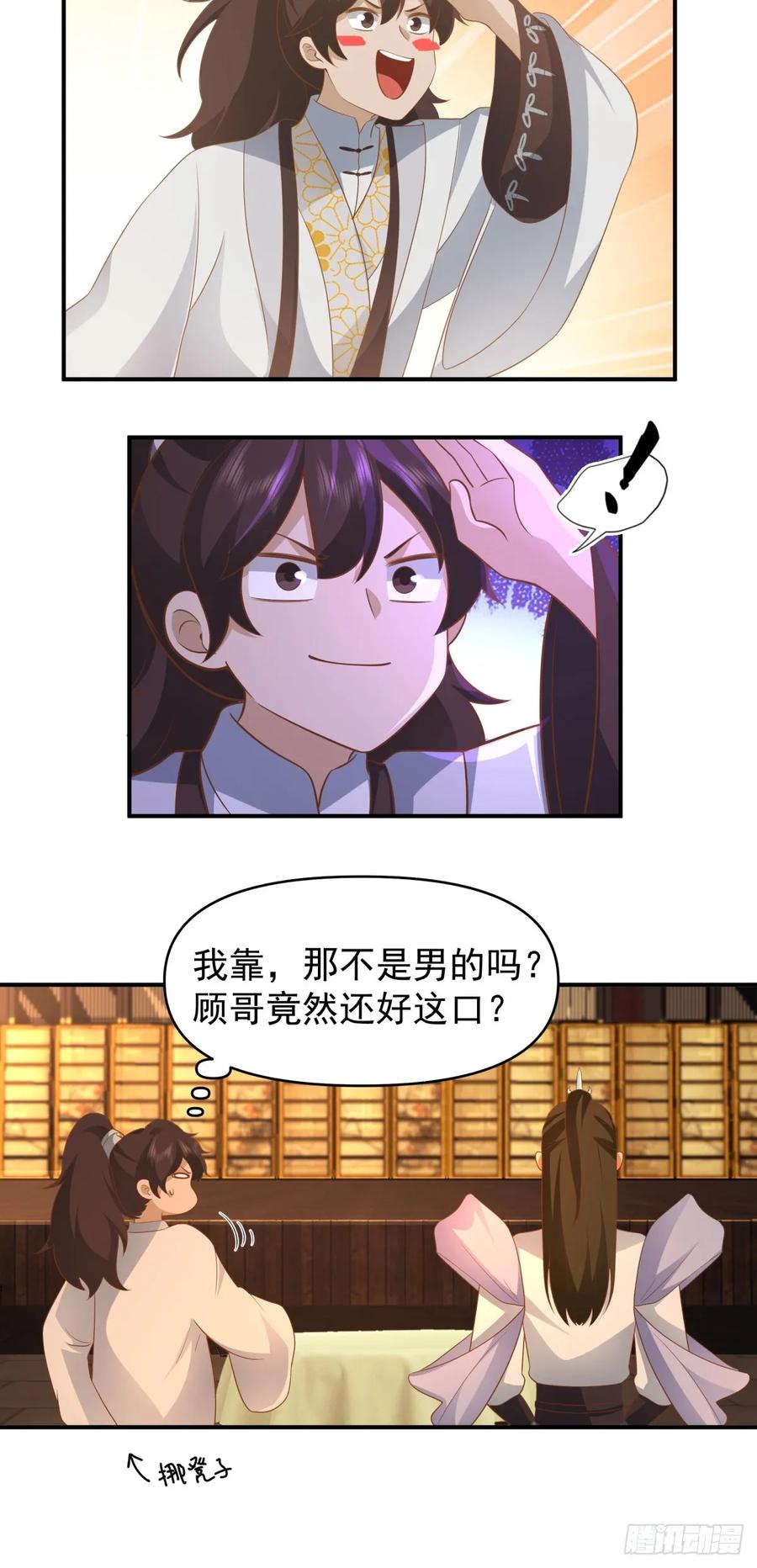 剑起·风云 - 2-百梦楼 - 第53张图