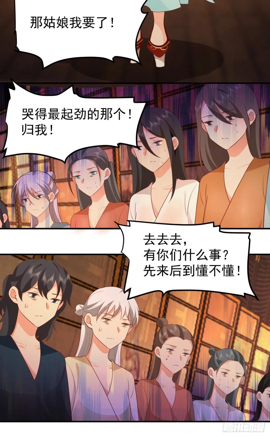 剑起·风云 - 2-百梦楼 - 第56张图