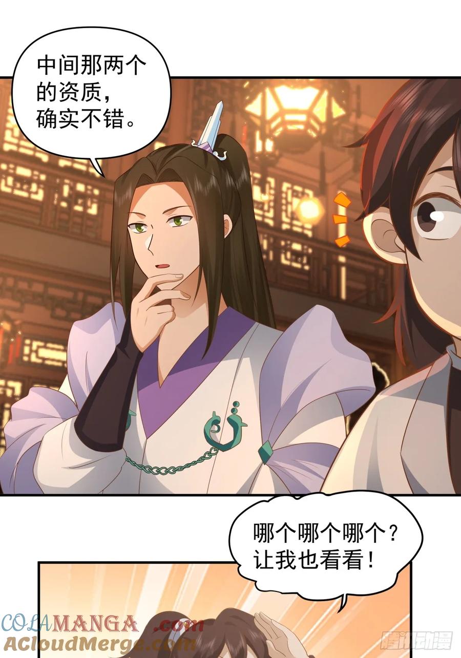 剑起·风云 - 2-百梦楼 - 第52张图