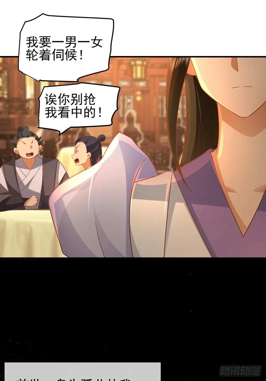 剑起·风云 - 2-百梦楼 - 第57张图