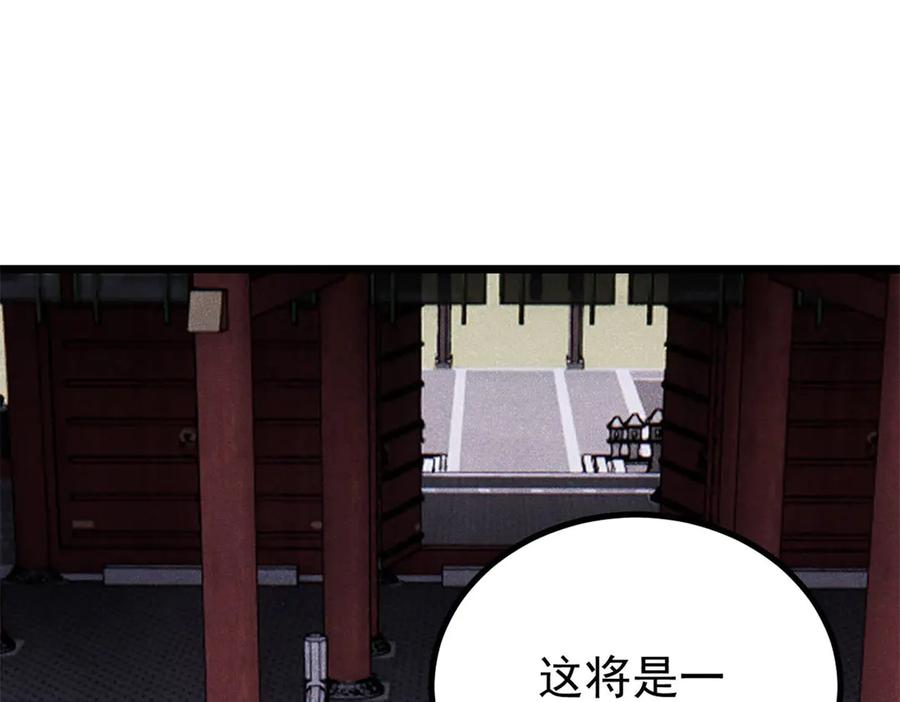 《万古最强宗》400 演员请就位 第134页
