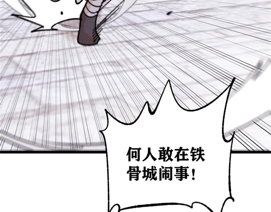《万古最强宗》400 演员请就位 第58页