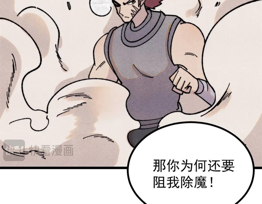 《万古最强宗》400 演员请就位 第90页
