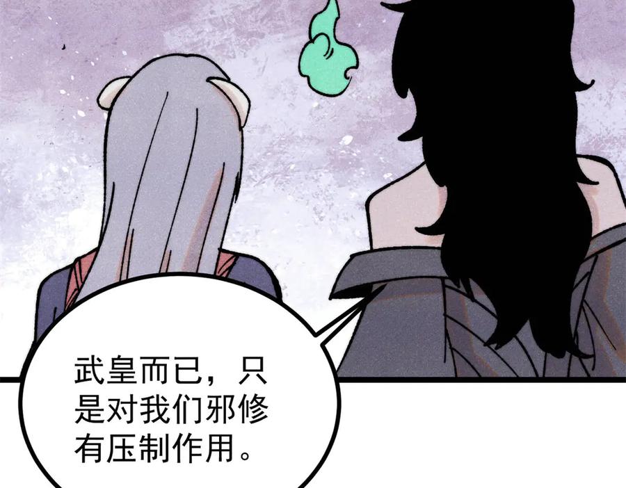 《万古最强宗》400 演员请就位 第87页