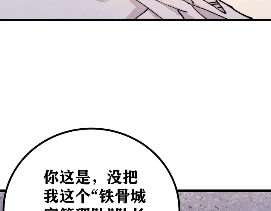 《万古最强宗》400 演员请就位 第63页