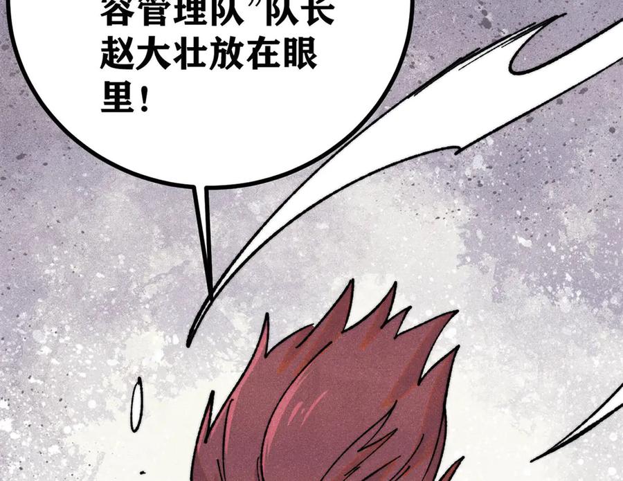 《万古最强宗》400 演员请就位 第64页