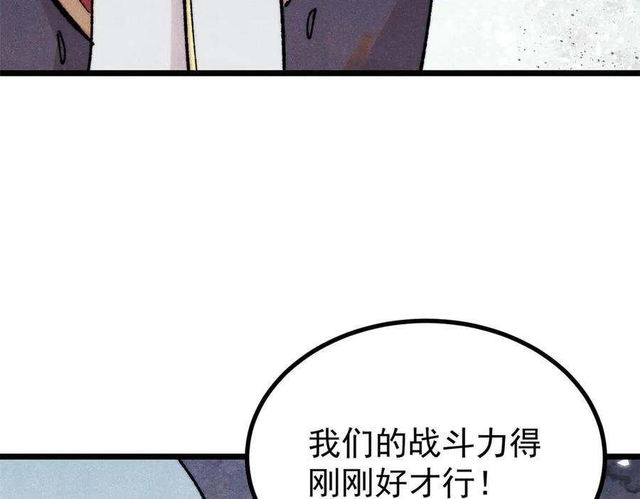 《万古最强宗》400 演员请就位 第130页
