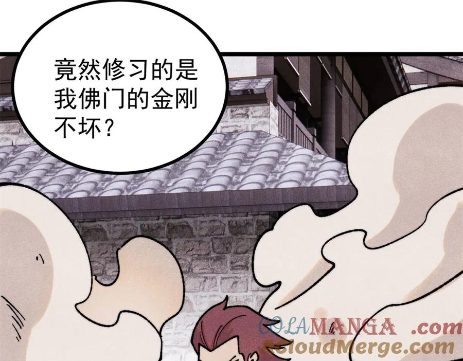 《万古最强宗》400 演员请就位 第89页