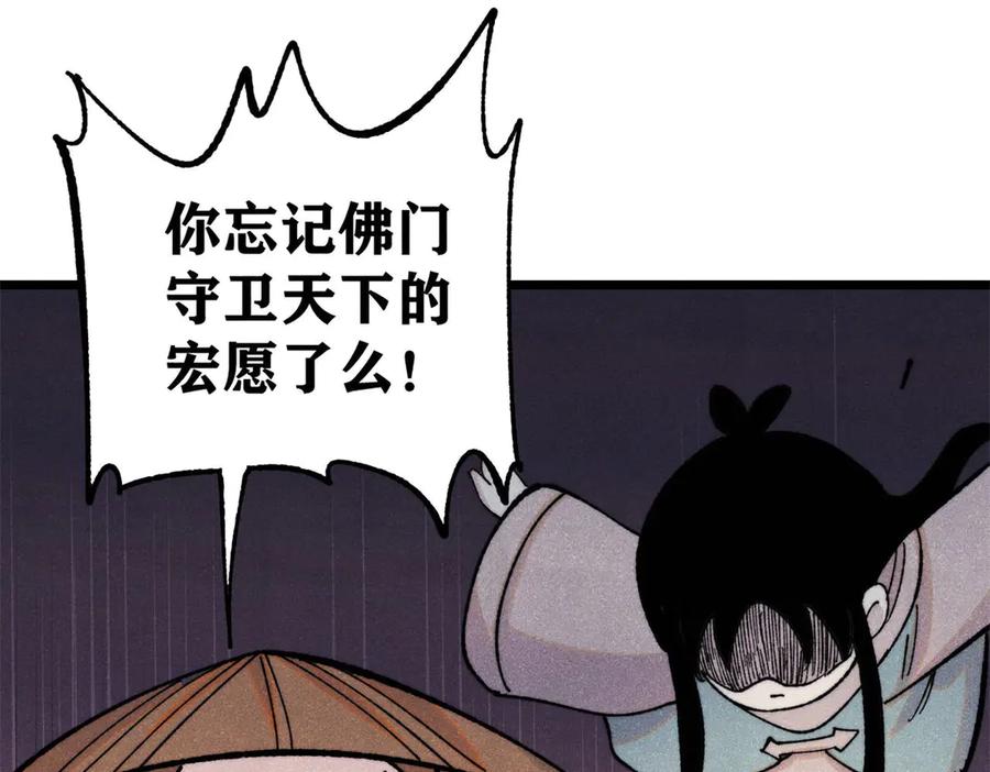 《万古最强宗》400 演员请就位 第92页