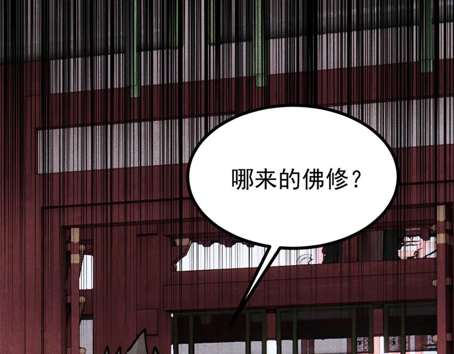 《万古最强宗》400 演员请就位 第119页