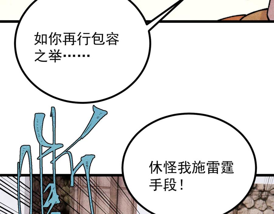《万古最强宗》400 演员请就位 第71页