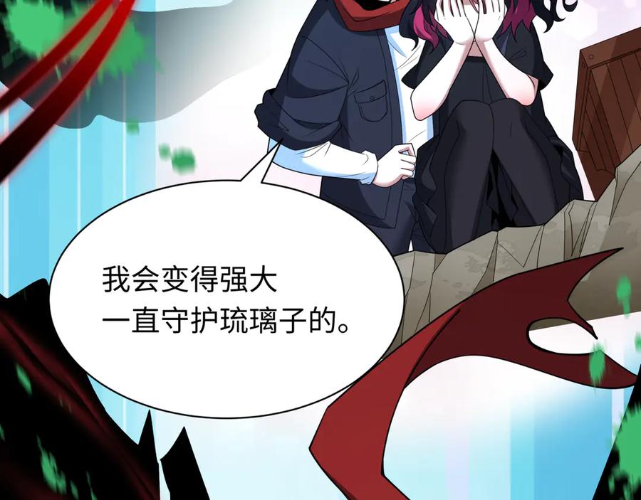 全球诡异时代 第421话 扶桑篇-绝骑变身！ 第52页