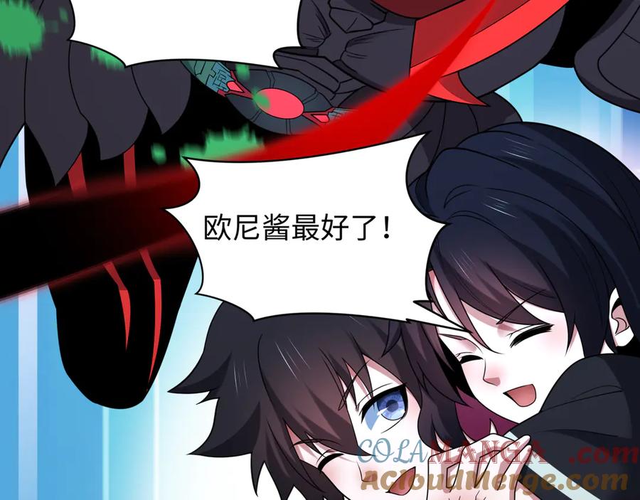 全球诡异时代 第421话 扶桑篇-绝骑变身！ 第57页