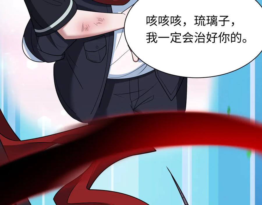 全球诡异时代 第421话 扶桑篇-绝骑变身！ 第55页