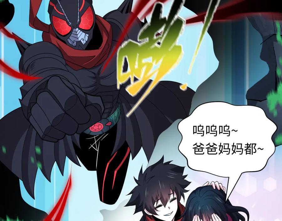 全球诡异时代 第421话 扶桑篇-绝骑变身！ 第51页