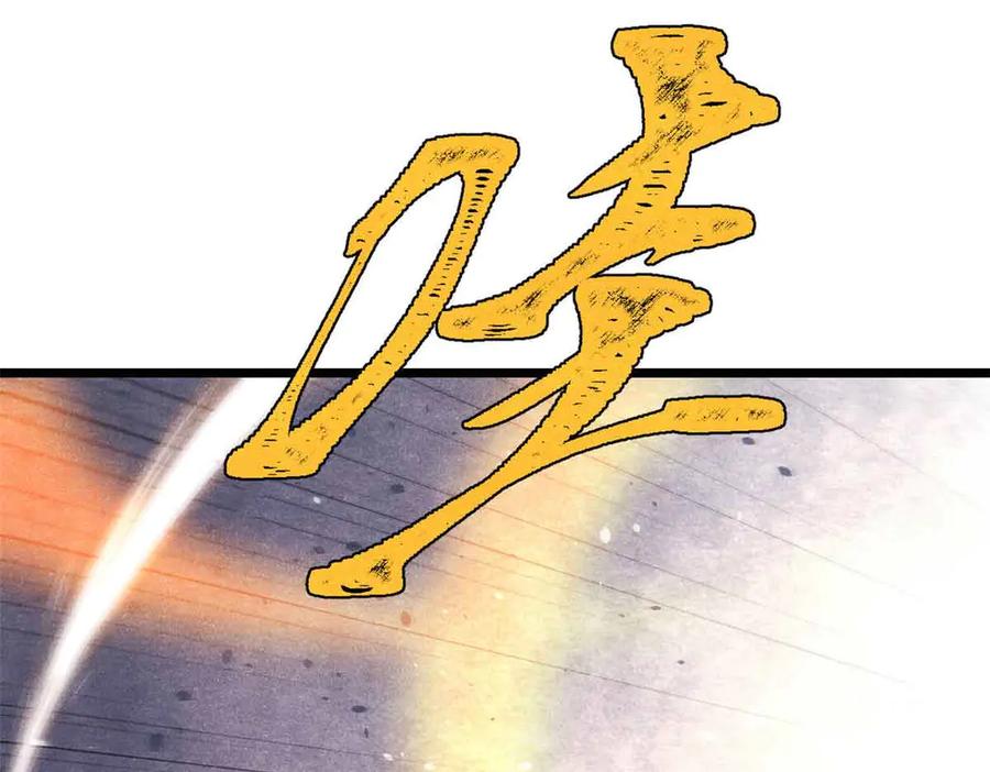 《万古最强宗》423 终于支棱一回 第147页