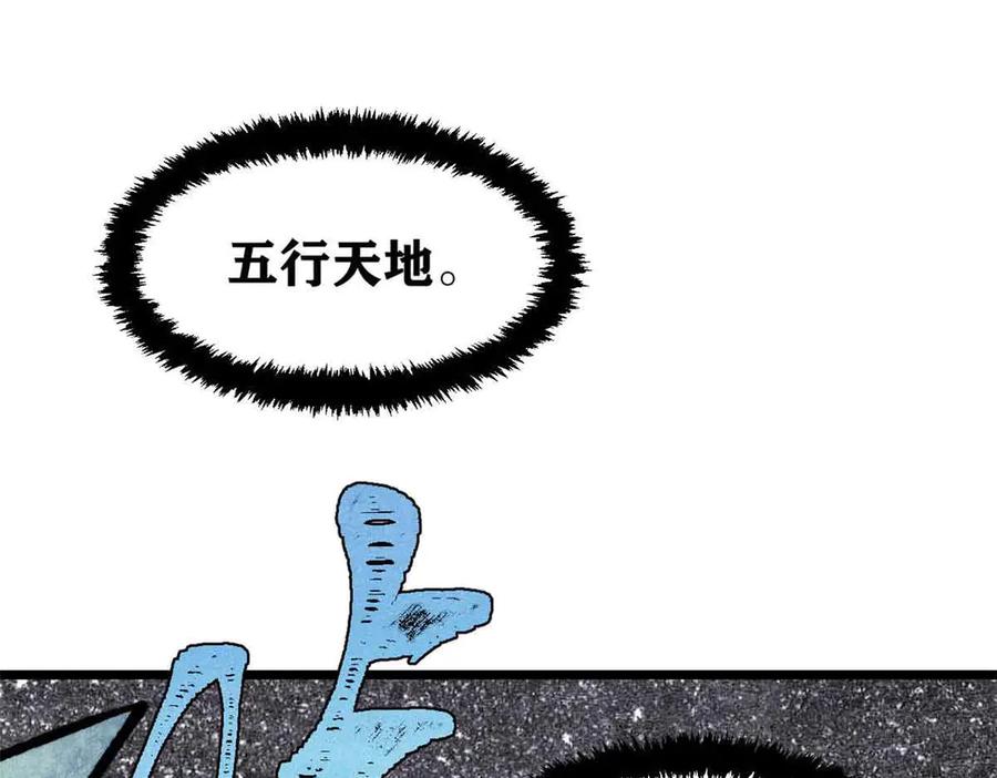 《万古最强宗》423 终于支棱一回 第122页