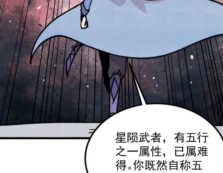 《万古最强宗》423 终于支棱一回 第64页