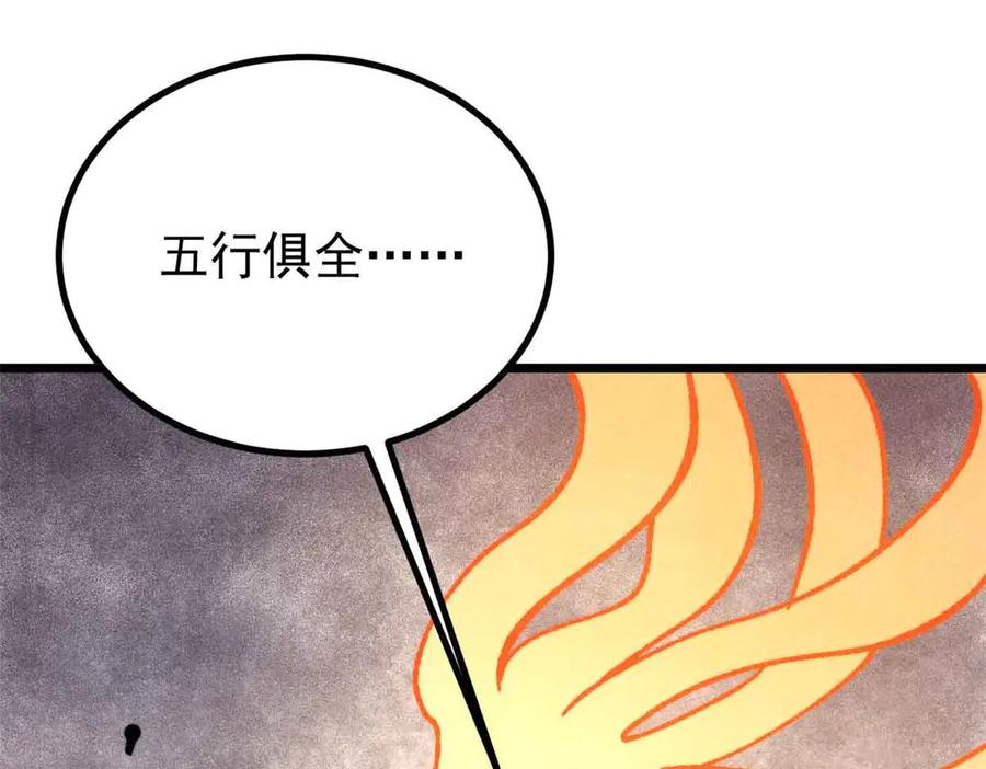 《万古最强宗》423 终于支棱一回 第96页