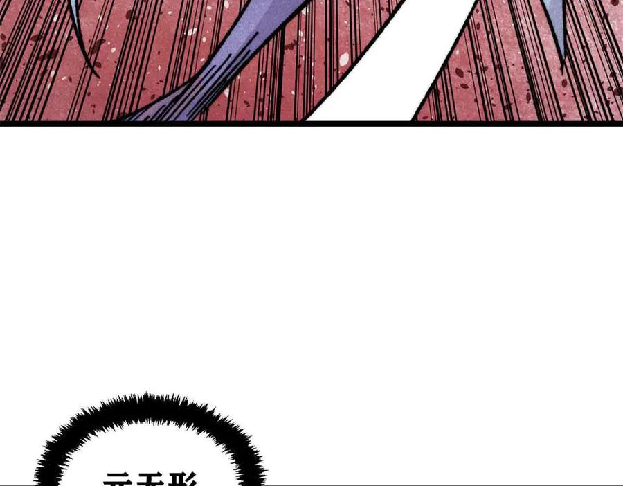 《万古最强宗》423 终于支棱一回 第156页