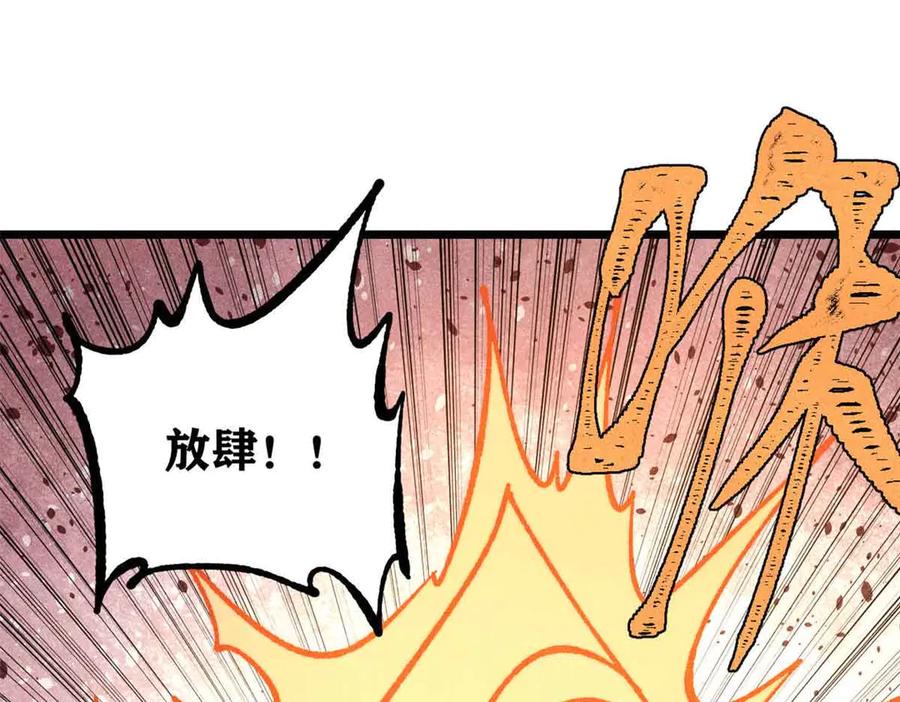 《万古最强宗》423 终于支棱一回 第152页