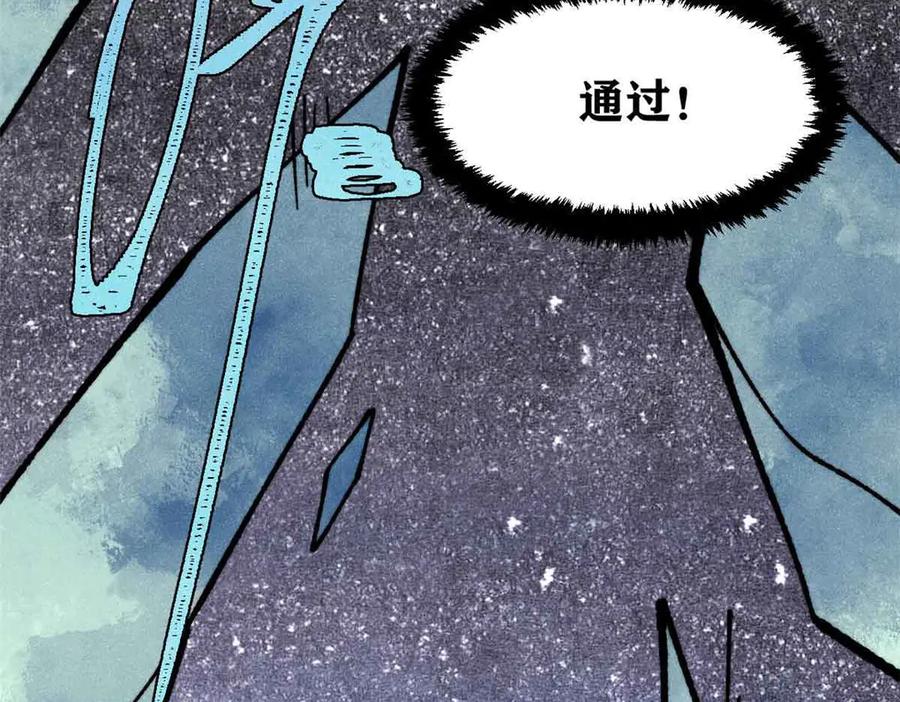 《万古最强宗》423 终于支棱一回 第123页