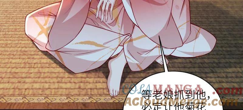 宦妃天下（太监王爷强娶我） 第435话 当众撩别的男人 第37页