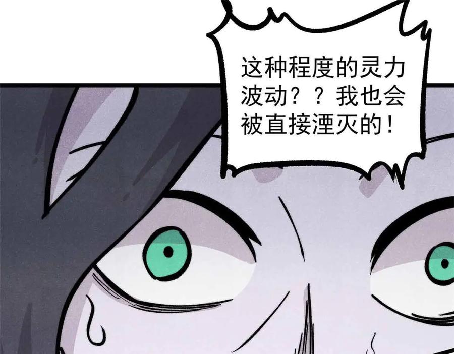 《万古最强宗》431 这些，只是先遣队 第67页