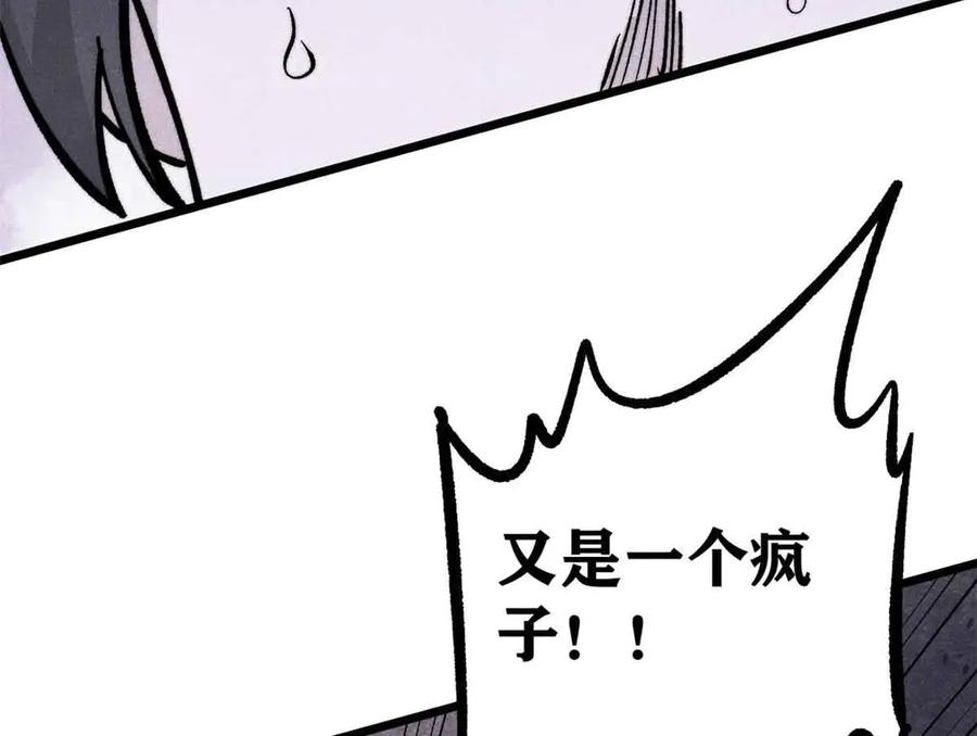 《万古最强宗》431 这些，只是先遣队 第68页