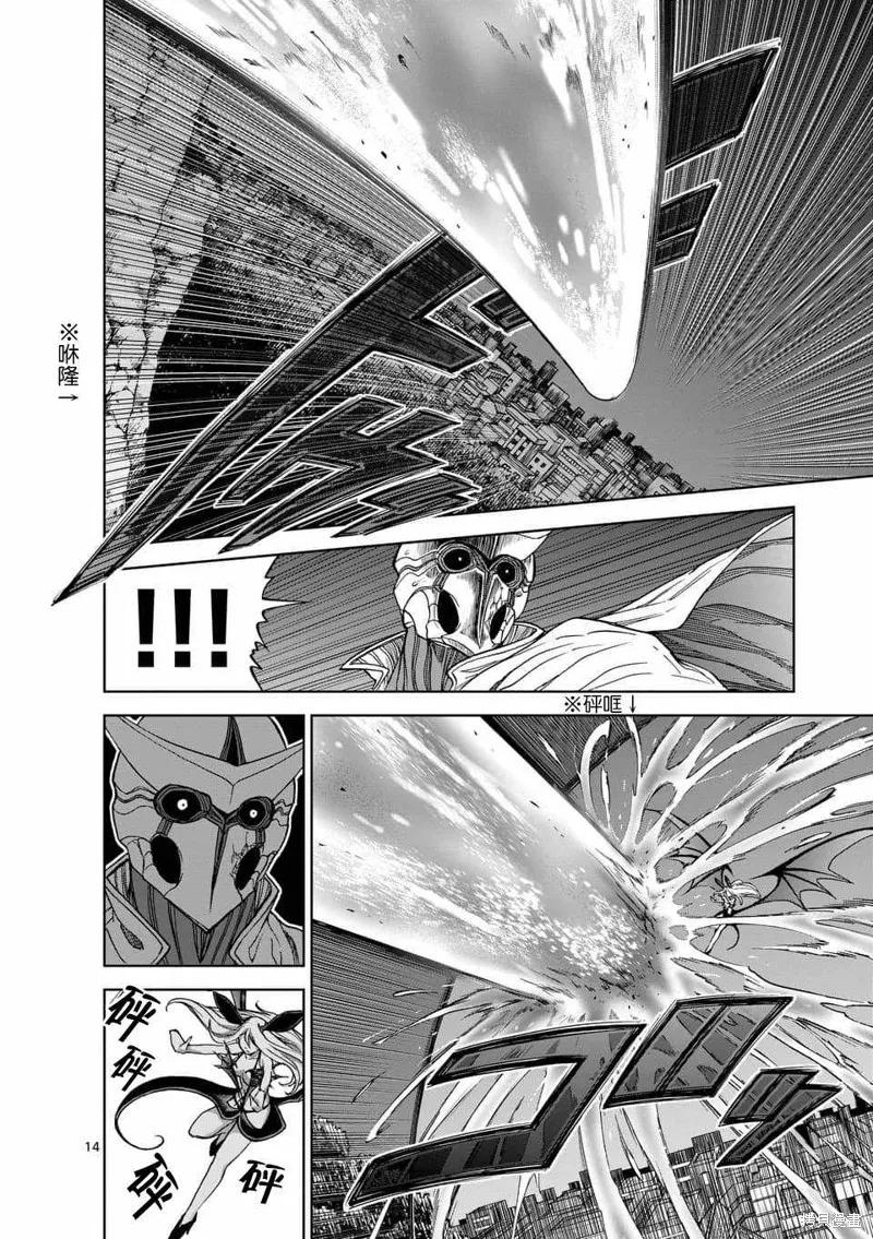 《血与灰的女王》第43话 第14页
