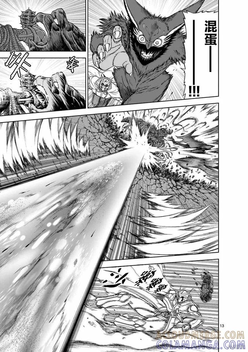 《血与灰的女王》第43话 第13页