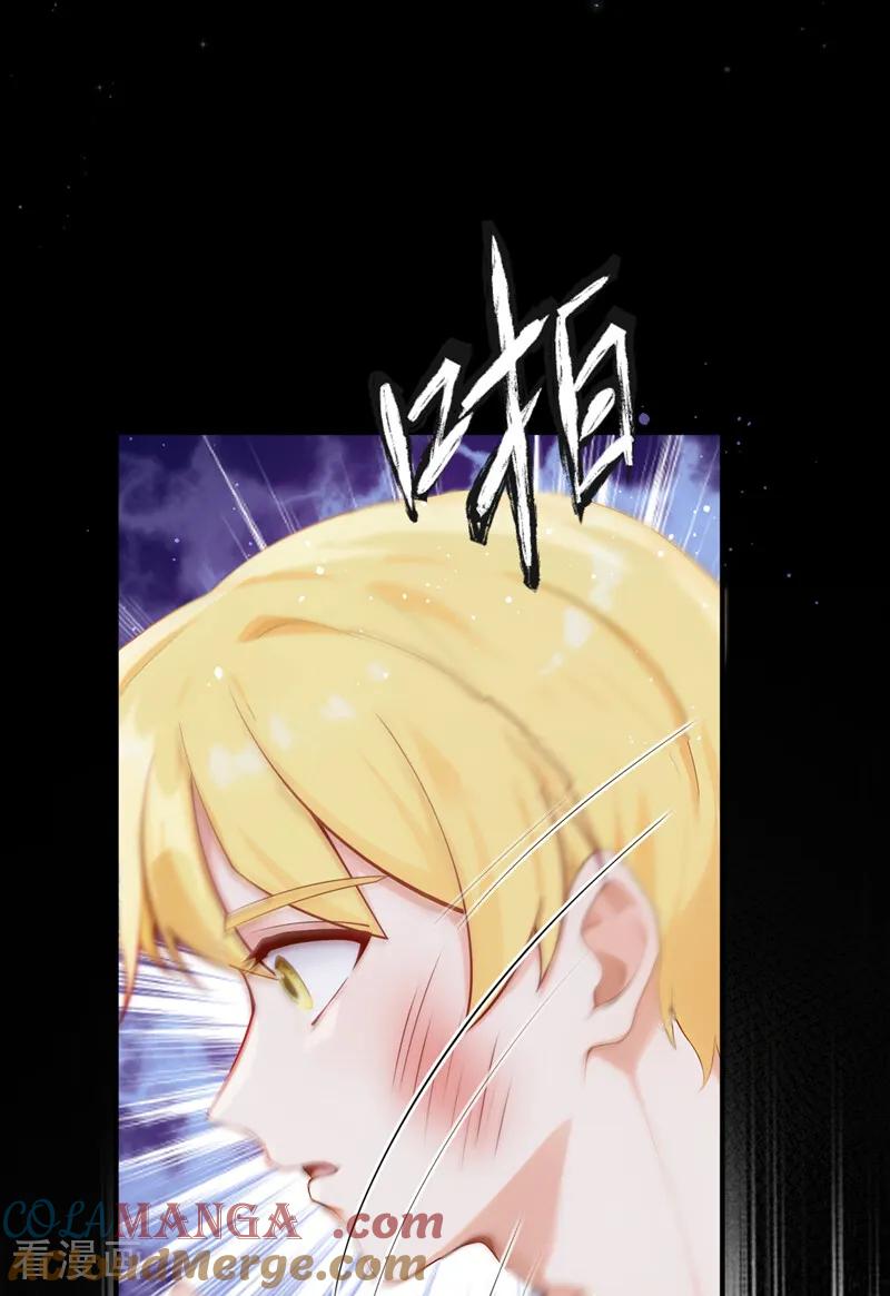 《让出天赋后，我成了魔法界团宠》第28话 我的心魔 第46页