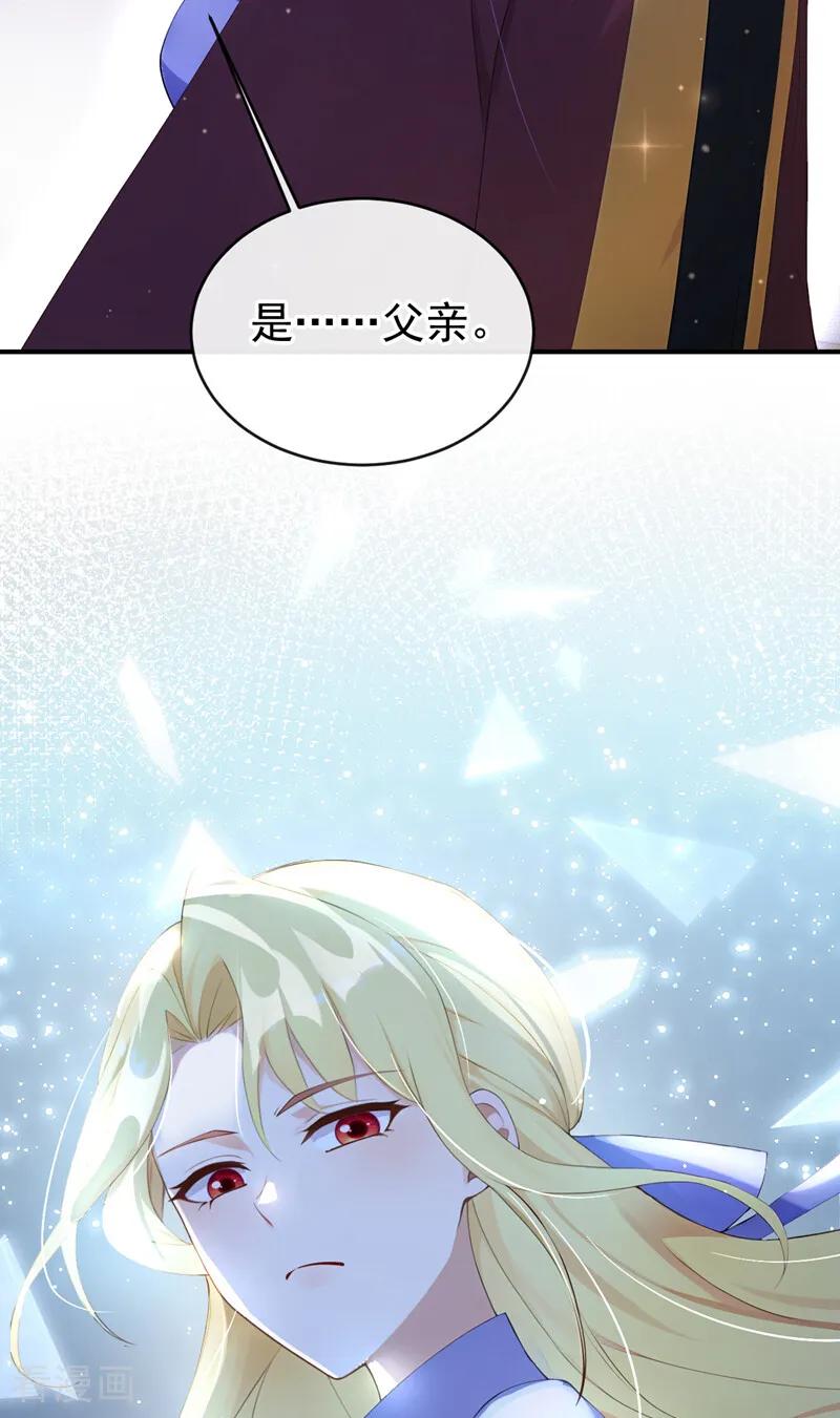 《让出天赋后，我成了魔法界团宠》第28话 我的心魔 第41页