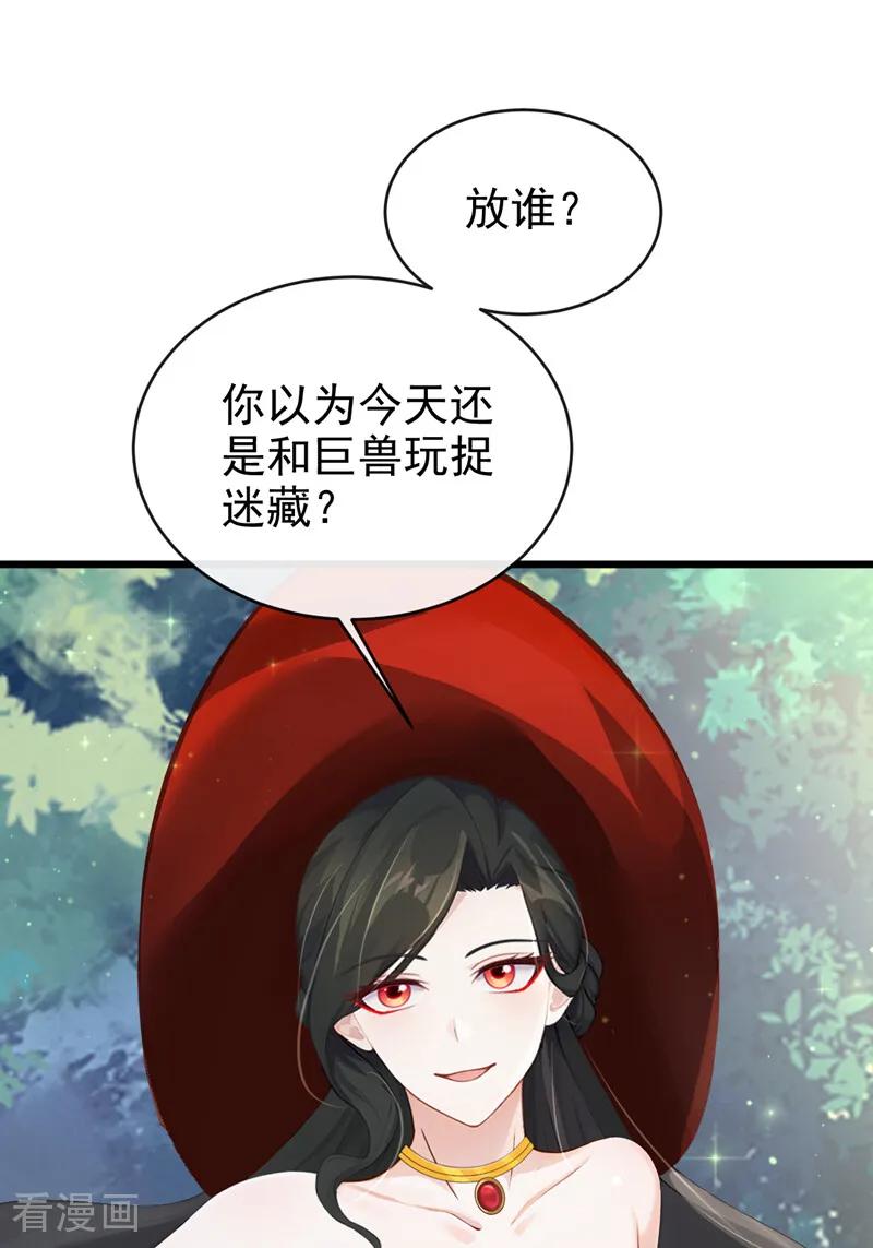 《让出天赋后，我成了魔法界团宠》第28话 我的心魔 第12页